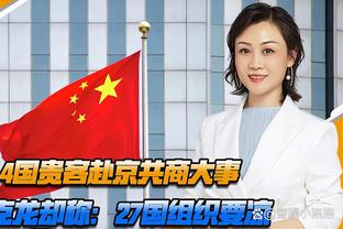 萨勒尼塔纳输球引发球迷抗议，大因扎吉：我向俱乐部和球迷们道歉